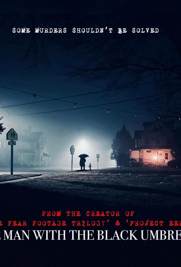Человек с черным зонтом (2025)
